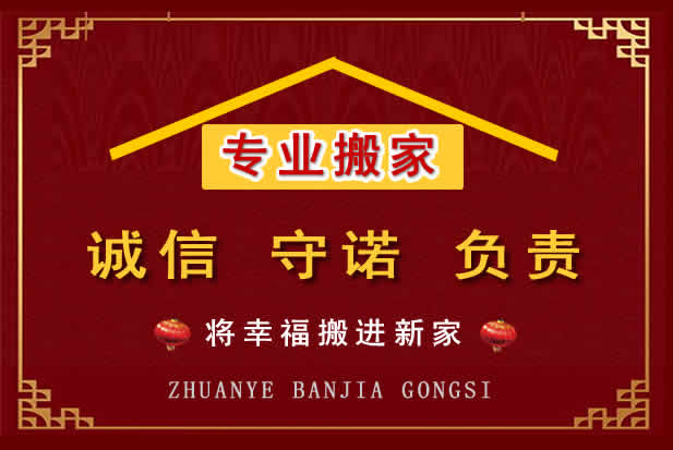离石搬家电话