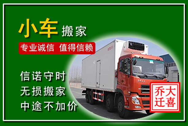 离石物品搬运
