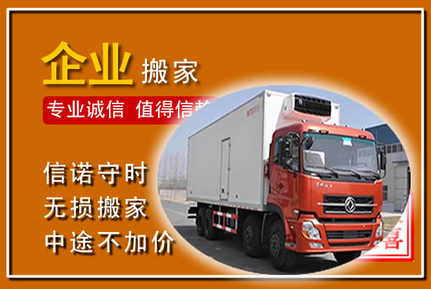 离石工厂单位搬迁