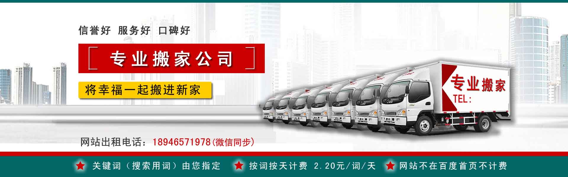 离石公司搬迁
